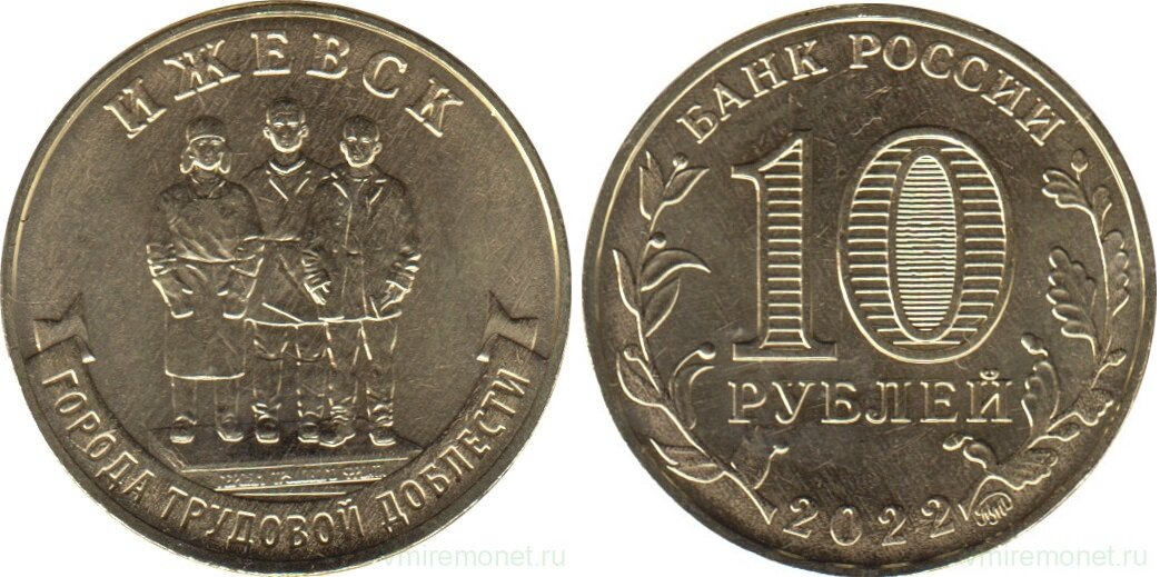 10 рублей 2022 г. Сталь с латунным покрытием, вес 5.63 г, диаметр 22 мм, толщина 2.2 мм