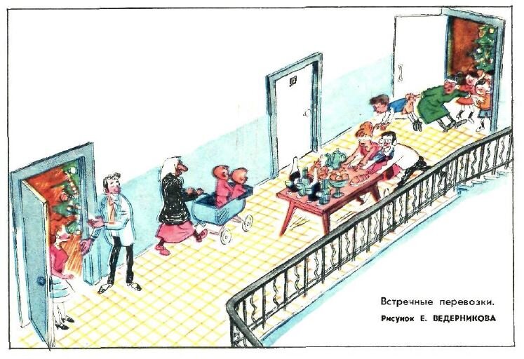 Художник Евгений Ведерников, "Крокодил" №36, 1971