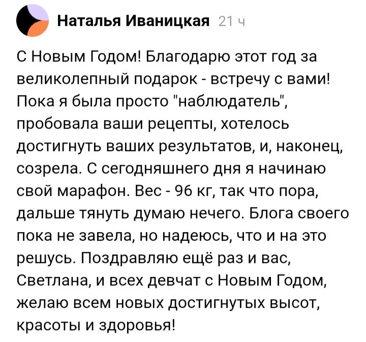 листайте галерею - скрины сделаны из комментариев подписчиц 
