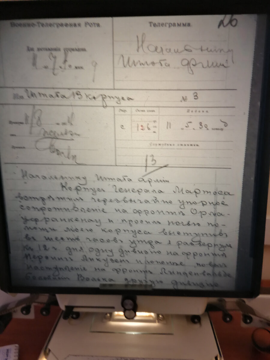 Поход в Восточную Пруссию в 1914. Солдатский дневник под-прапорщика ...