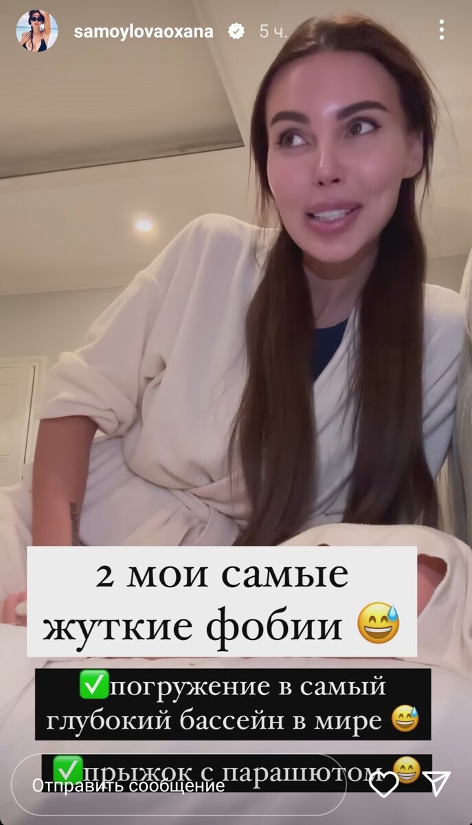    Фото: Инстаграм (запрещен в РФ) Оксаны Самойловой