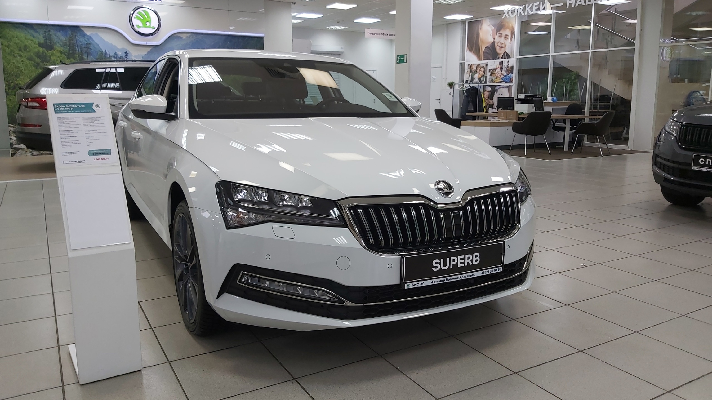 Год Новый, а цены старые...Skoda