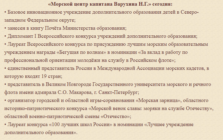 Скриншот автора канала с официального сайта клуба