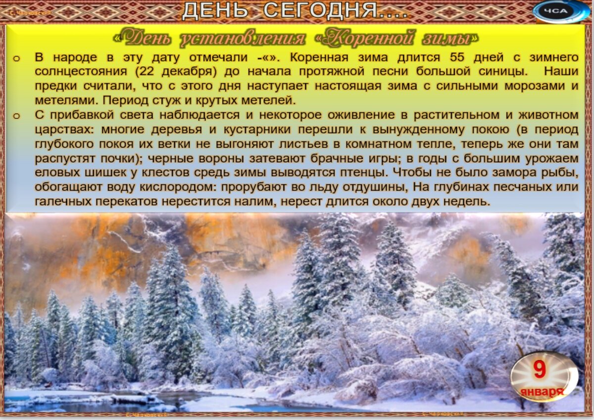 Февраль приметы обычаи и традиции. 17 февраля приметы. Народный календарь на 8 марта 2023. 17 февраля народный календарь и приметы. Ритуалы в январе.