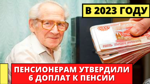 Банкротство пенсионеров в 2023