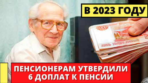 13 пенсия пенсионерам 2023