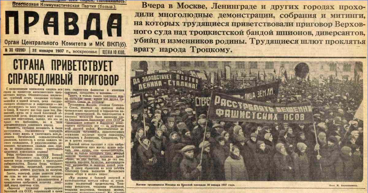 28 декабря ссср. Советские газеты. Газеты 1937 года. Газеты 1930-х годов. Газета СССР.