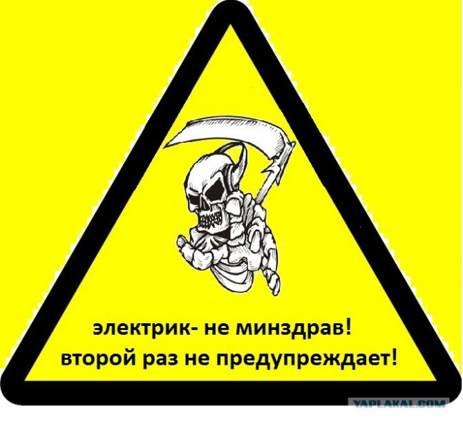 Смешное про электрика. Шутка про электрика. Электрик прикольные картинки. Смешной электрик. Электрики приколы