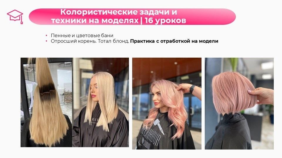 Листайте галерею, чтобы увидеть всю программу