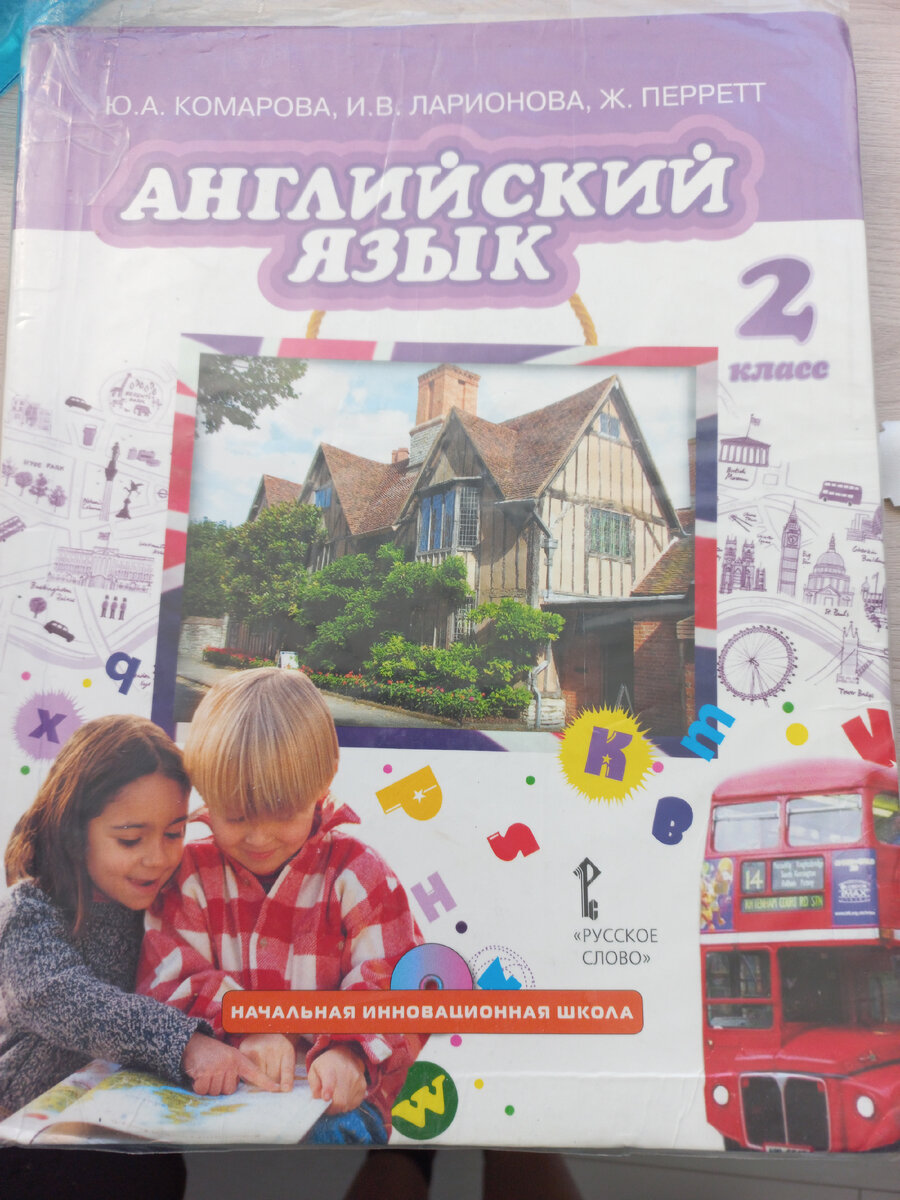 Учебник наш