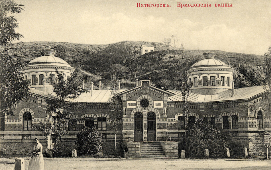 Ермоловские ванны, конец XIX века (фото из интернета)