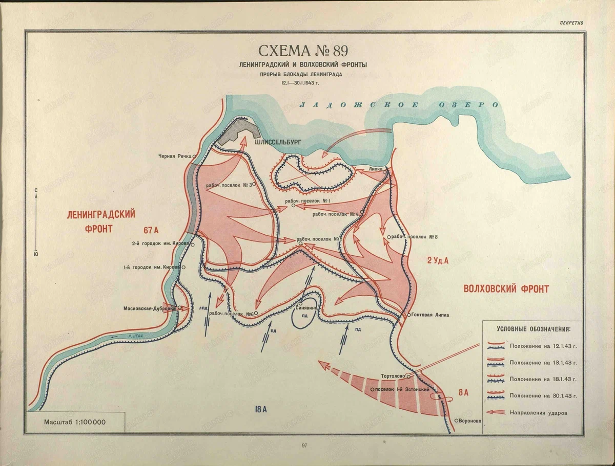 Волховский фронт в 1941 1942 гг карта