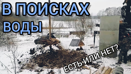 Сколько стоит бурение колодца зимой. Обустраиваемся на новом месте ...