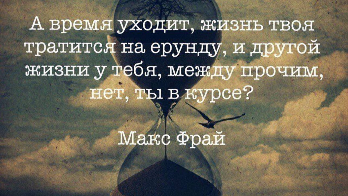 Какую мудрость про время нужно понимать? - О чем гласит китайская пословица  | Мудрая Тереза | Дзен