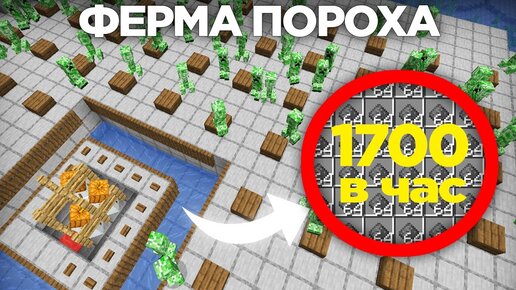 ПРОСТАЯ и ЭФФЕКТИВНАЯ ФЕРМА ПОРОХА В MINECRAFT Майнкрафт 1.19