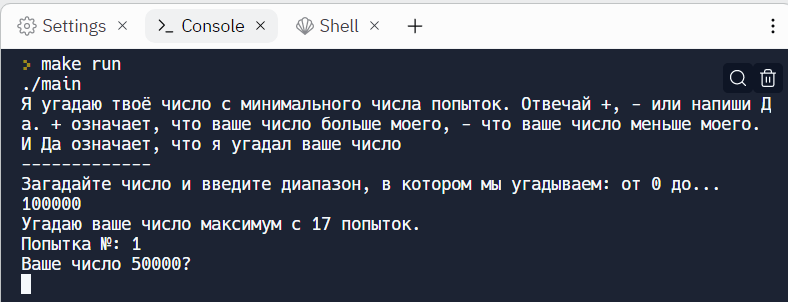 Пример начала работы программы