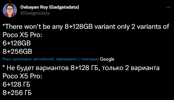   Характеристики POCO X5 Pro подтверждены интернет-магазином
