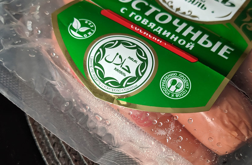 Наклейки на продукцию Халяль