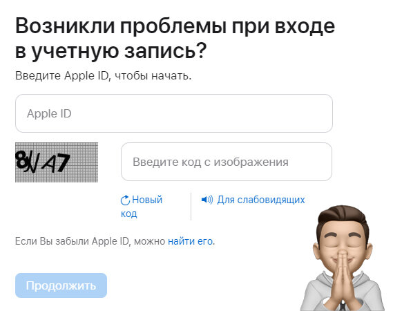 Взломали Apple ID, что делать?