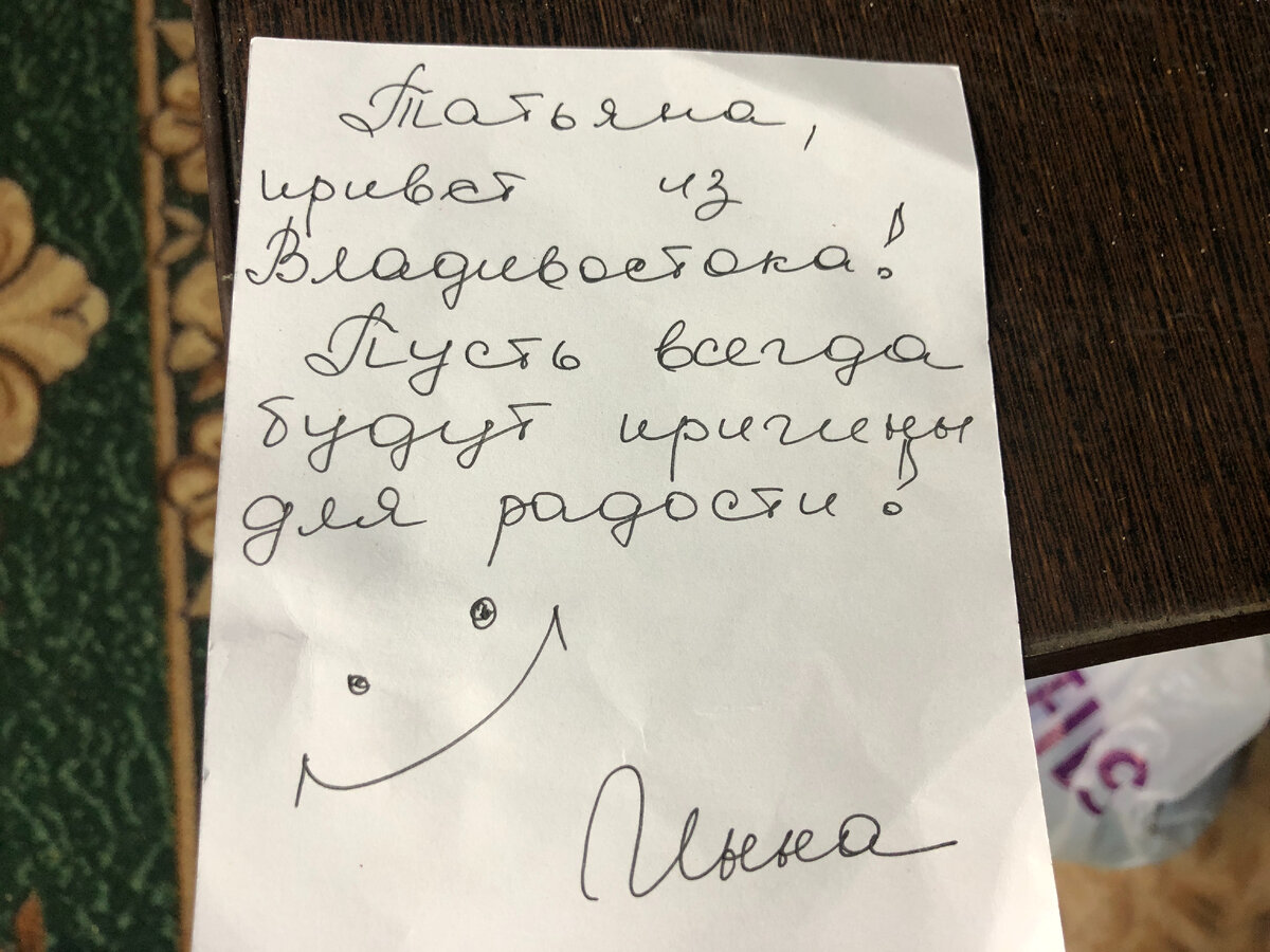 нашла записочку   фото автора