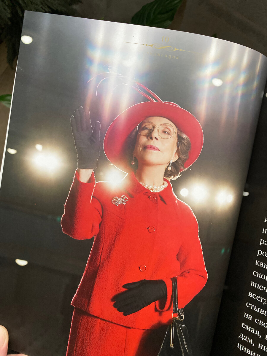 Инна Михайловна в роли королевы Елизаветы ll (спектакль «Аудиенция» 