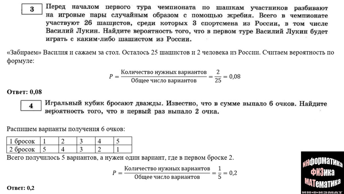 ЕГЭ математика профильный уровень 2023. Ященко. 36 вариантов. Вариант ...