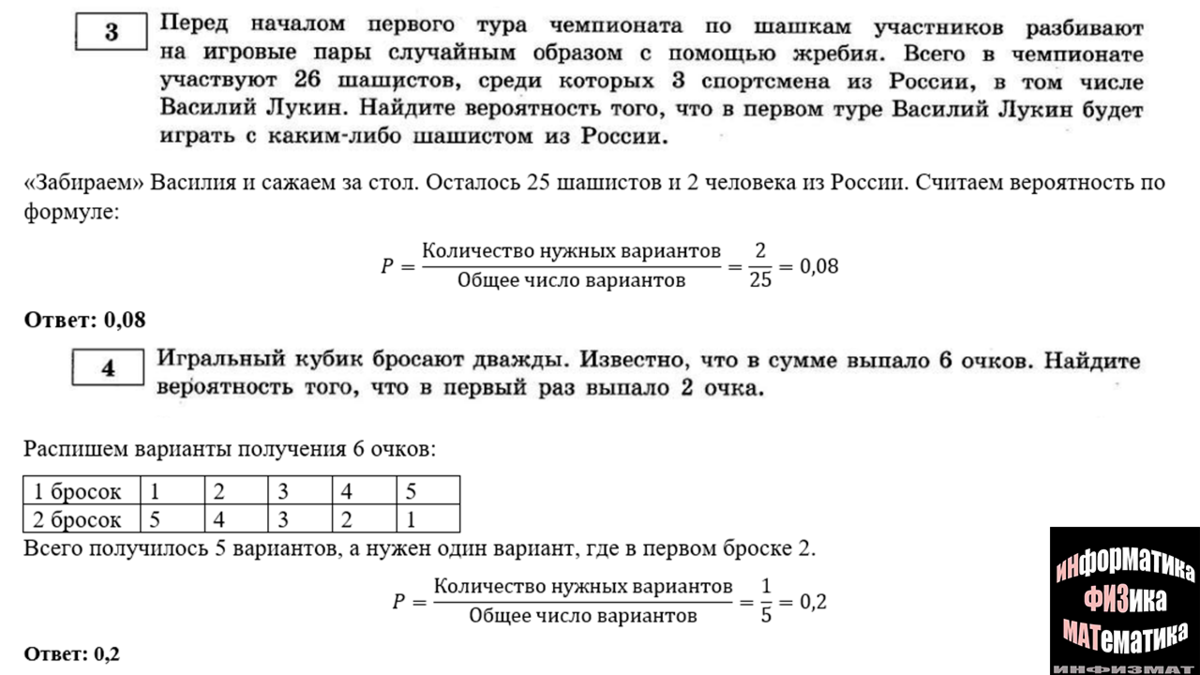 ЕГЭ математика профильный уровень 2023. Ященко. 36 вариантов. Вариант 17.  Разбор. | In ФИЗМАТ | Дзен