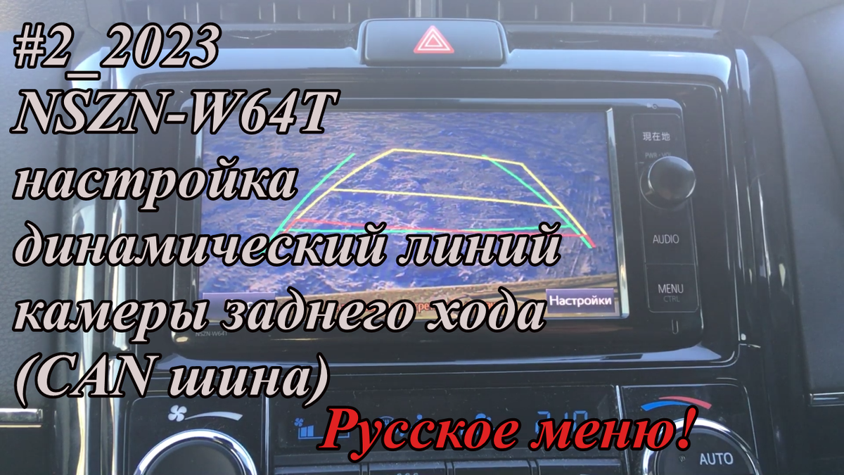 магнитола junsun настройка камеры заднего вида | Дзен