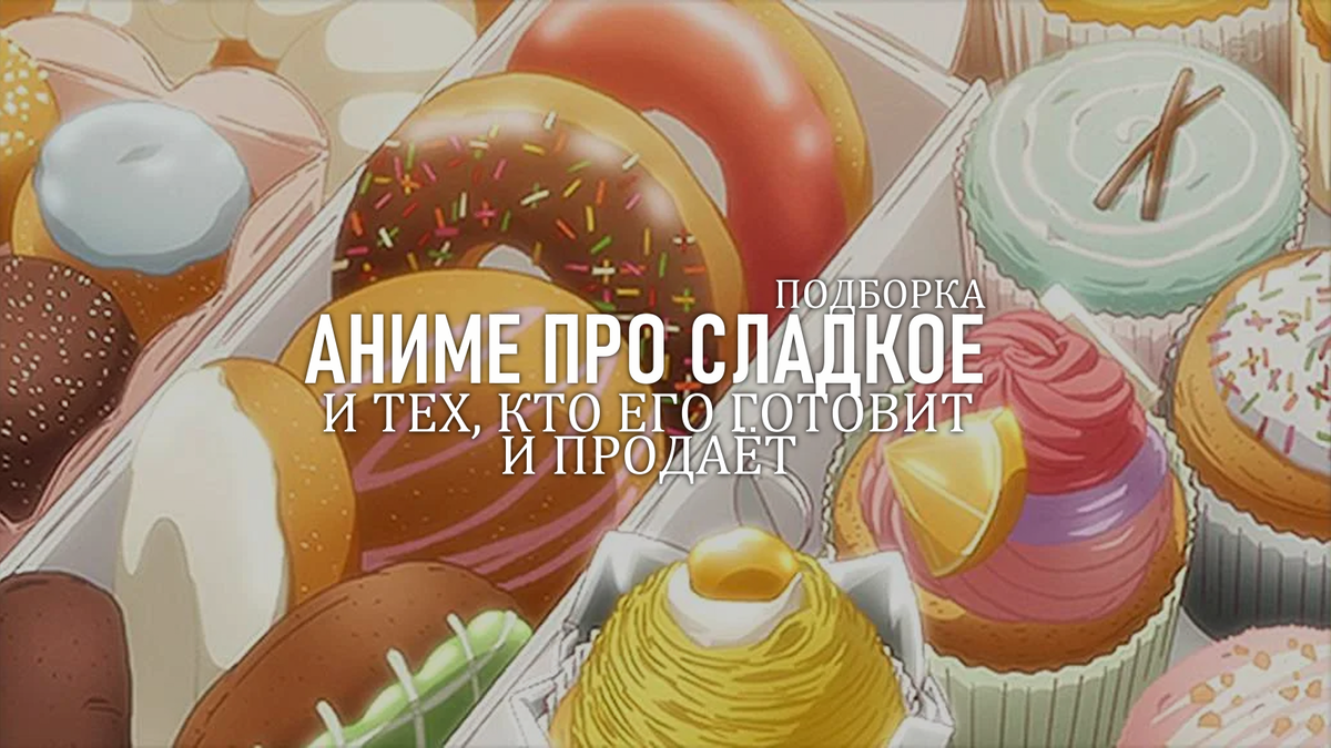 превью стати, кадр из аниме