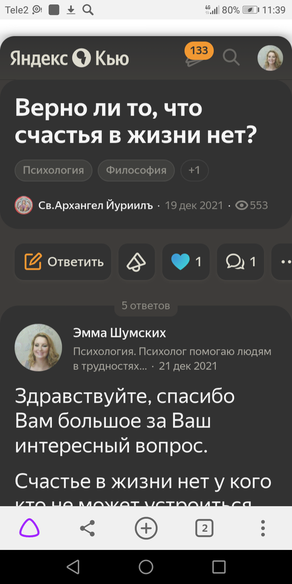 Вопрос.