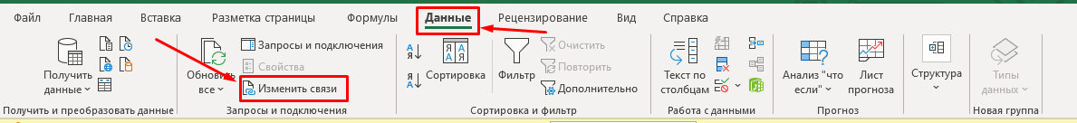 Excel: Гиперссылки