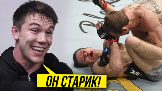 Молодой боец недооценил ветерана UFC и поплатился!