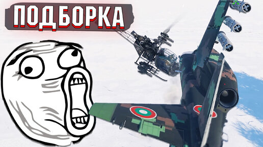 КРЫСА Нового поколения, КРИВОЙ УРОН и МОМЕНТЫ со СТРИМОВ War Thunder