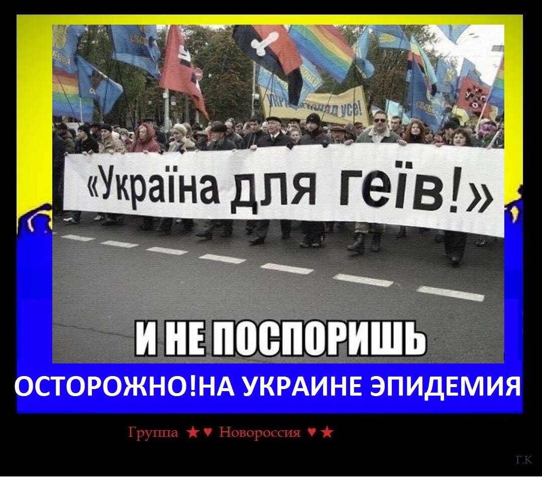 Картинки против хохлов