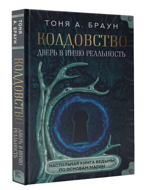 Магические книги подборка хороших книг с удивительной историей