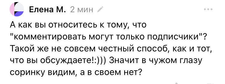 скрин комментария