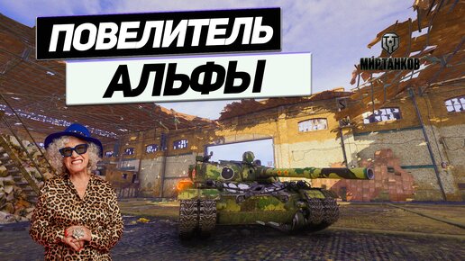 BZ-176 - Парализующий Урон Супер Танка !