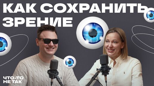 Descargar video: Отличное зрение до старости, сохраняем и делаем лучше.  Офтальмолог о гимнастике, очках и чернике