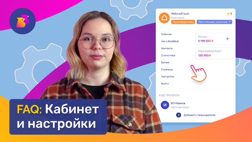 Кабинет на BirdsBuild и его настройки | КАК РАБОТАТЬ НА МАРКЕТПЛЕЙСЕ МАКСИМАЛЬНО УДОБНО