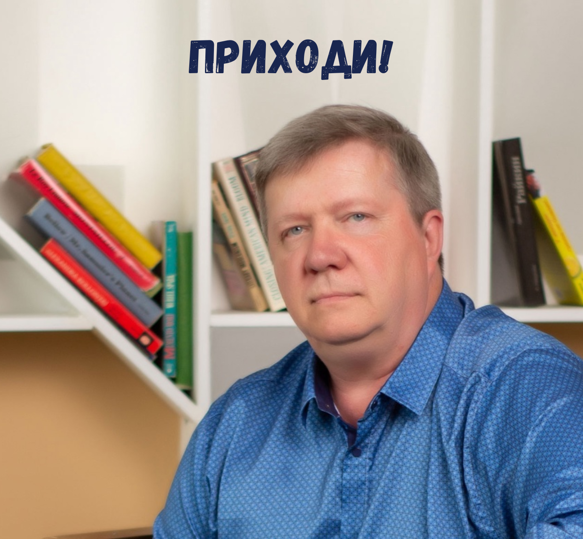 Александр Бакин обучает тому, что сам умеет делать хорошо.