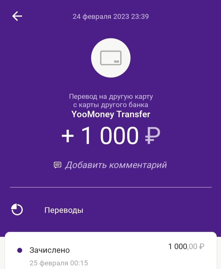 Скриншот автора