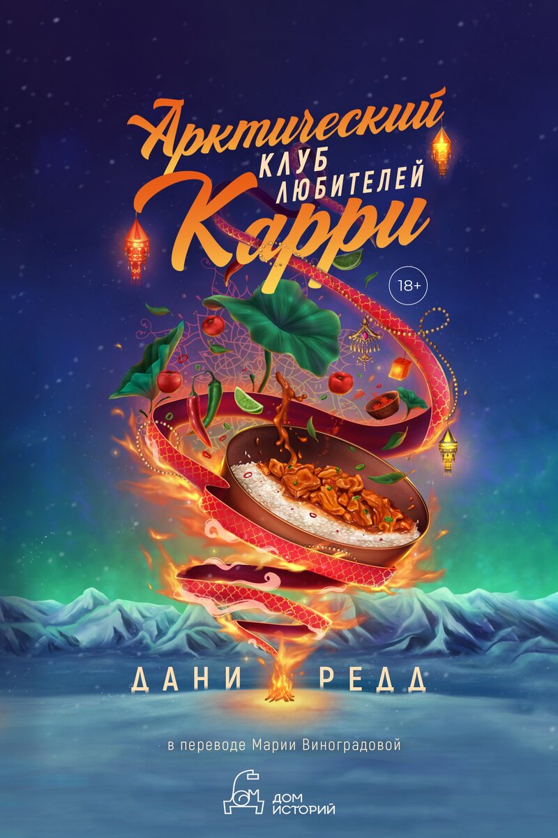    «Сейчас – лучшее время для создания издательства»: экс-главред Storytel Анастасия Завозова об уходе сервиса и основании «Дома историй» (фото 2)