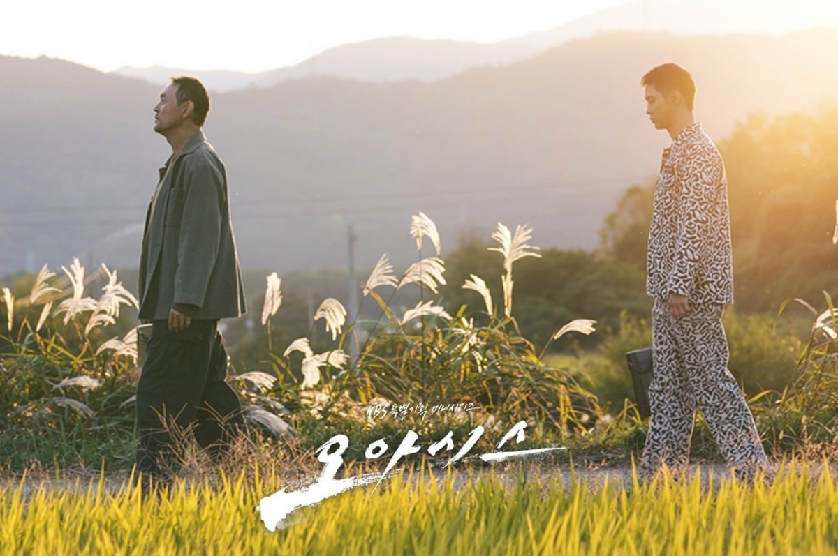 Оазис 2023 отзывы. Дорама 2023 корея. Оазис 2023 отзывы. Оазис дорама 2023. Оазис дорама 10.