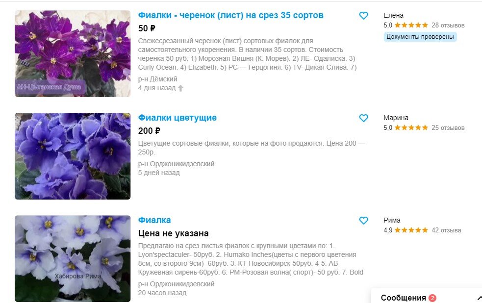 скрин с Авито