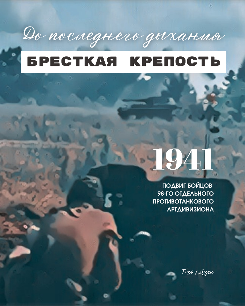 Старший политрук Нестерчук. Лейтенант Акимочкин. В разные годы и в разных местах родились они. Окончили разные военные учебные заведения.