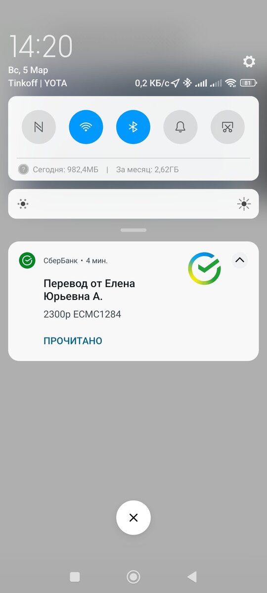 Оплата за товар 