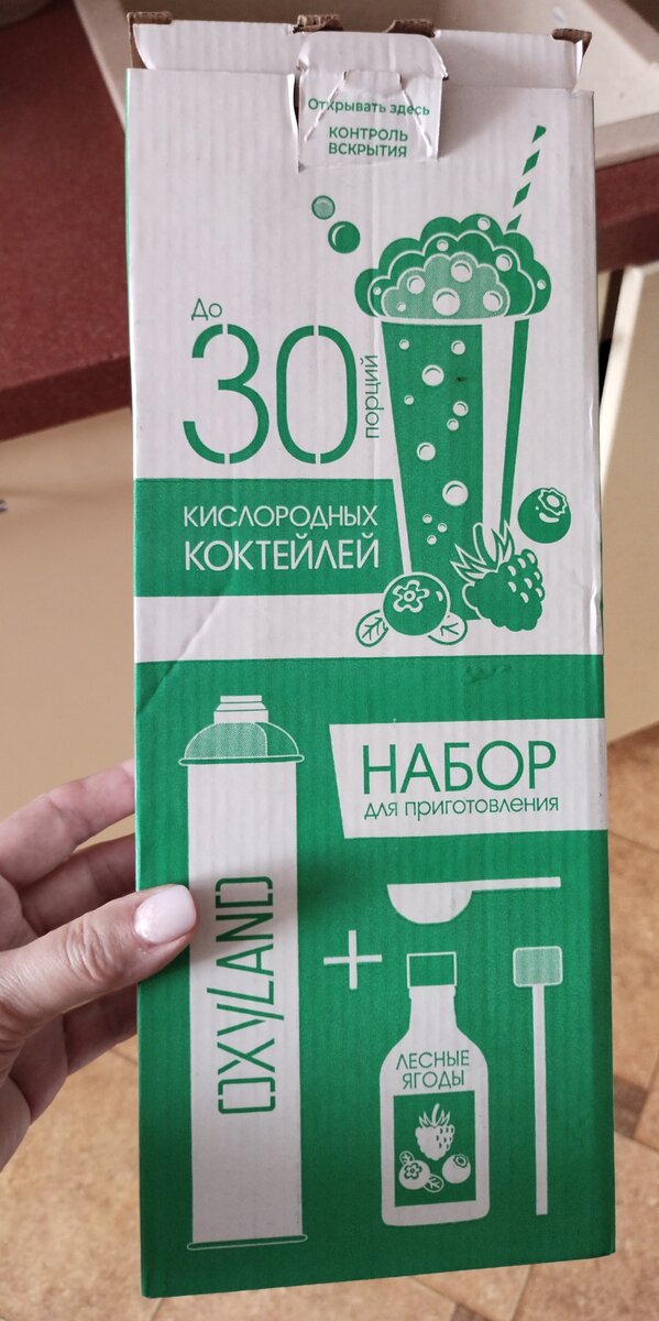 Большая коробка