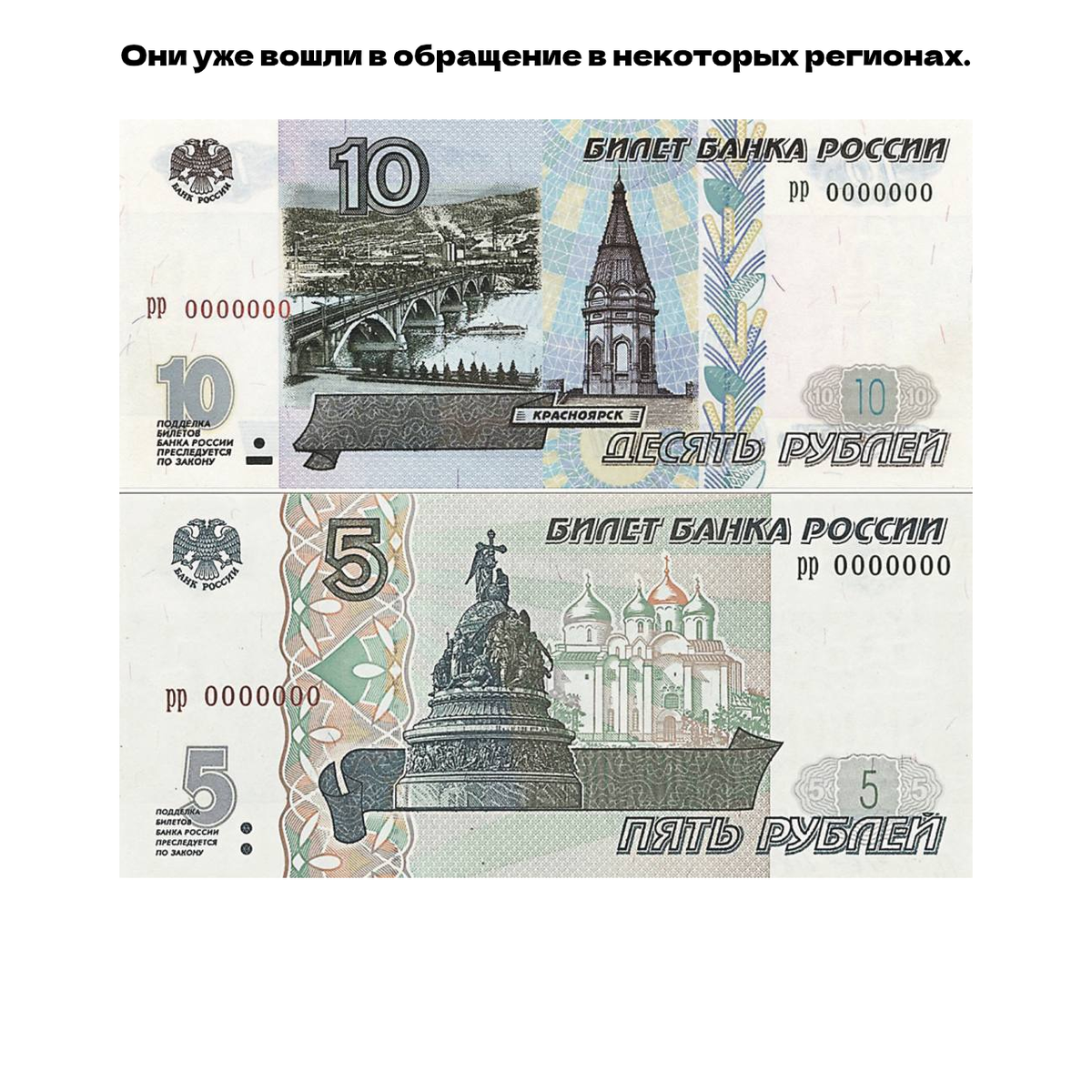 5 Рублевая бумажная купюра