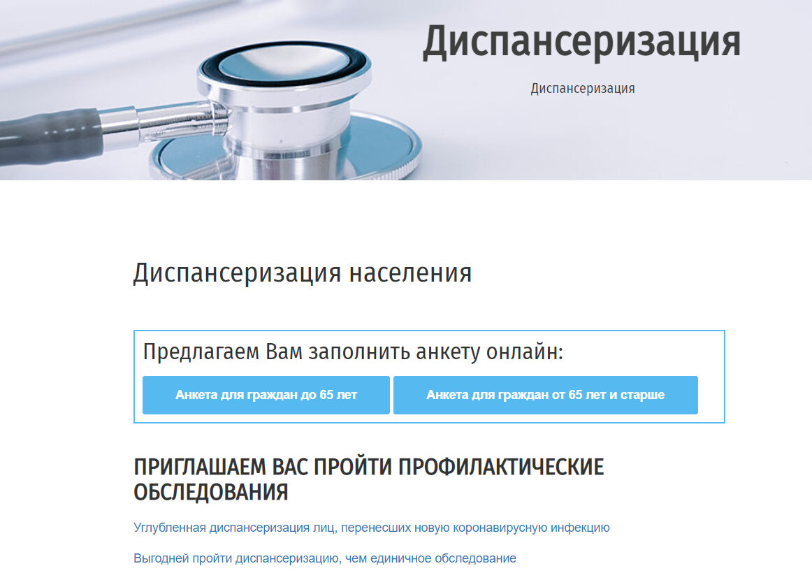 Информация с http://gp4omsk.ru/
