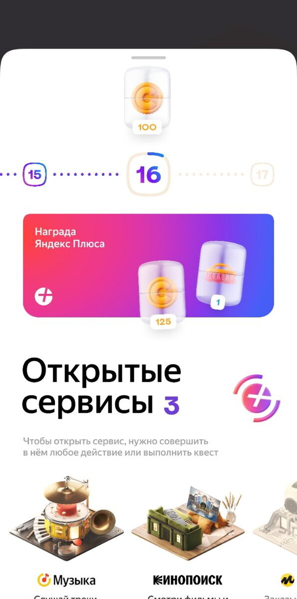 Мой профиль